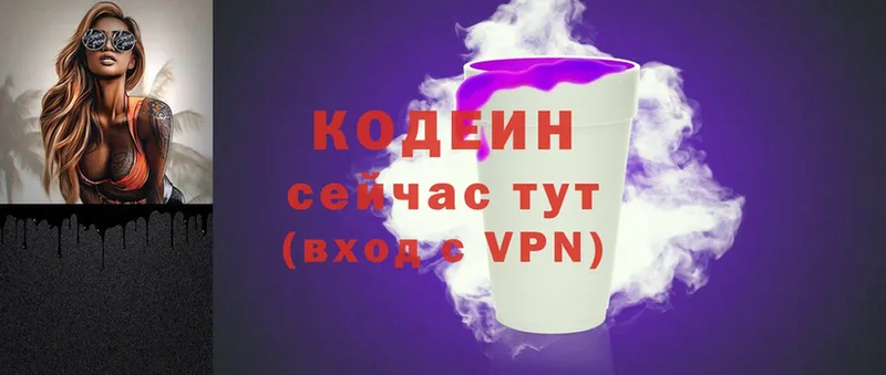 Кодеиновый сироп Lean напиток Lean (лин)  где найти   Елец 